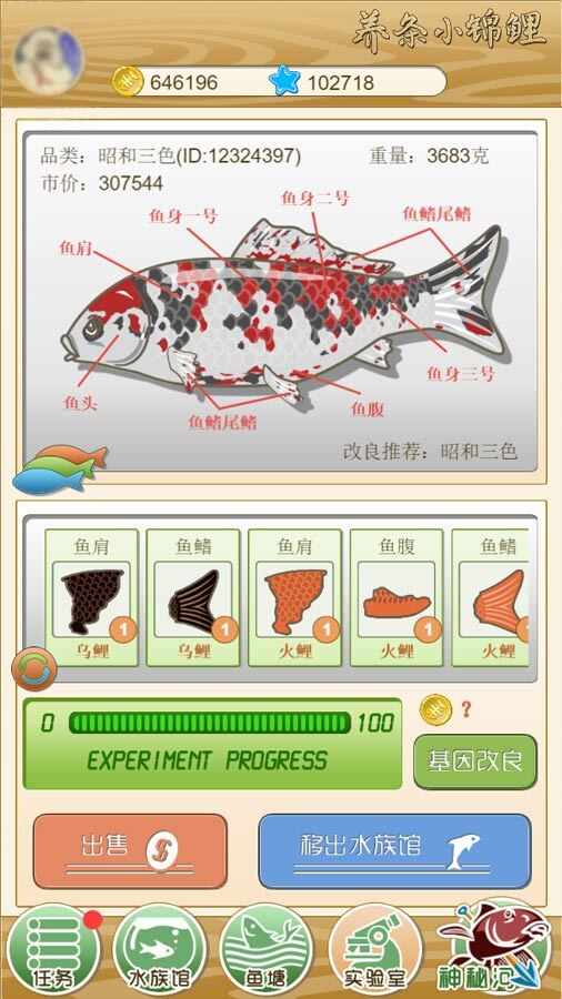 养条小锦鲤手机赚钱软件截图1