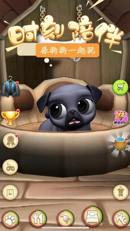 狗狗模拟养成手机赚钱软件截图1