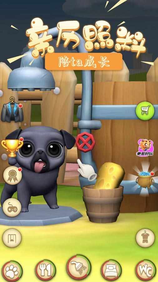 狗狗模拟养成手机赚钱软件截图3