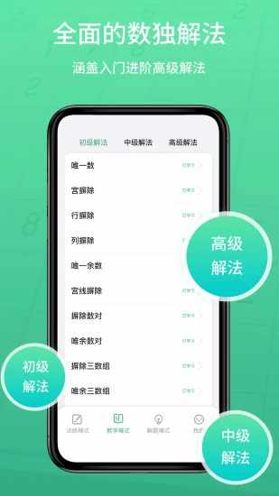 数独家手机赚钱软件截图2