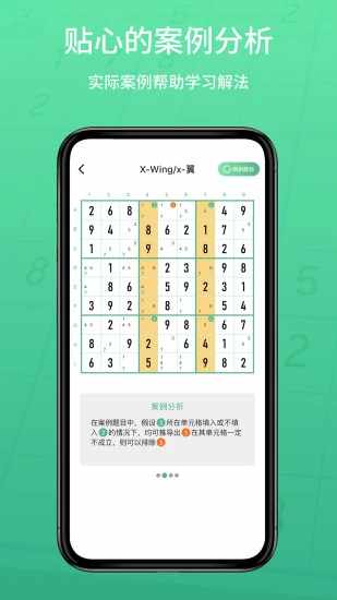 数独家手机赚钱软件截图4