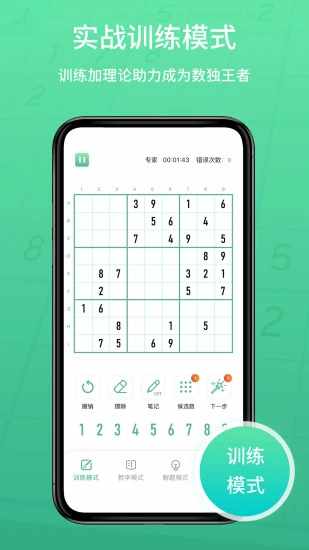 数独家手机赚钱软件截图5