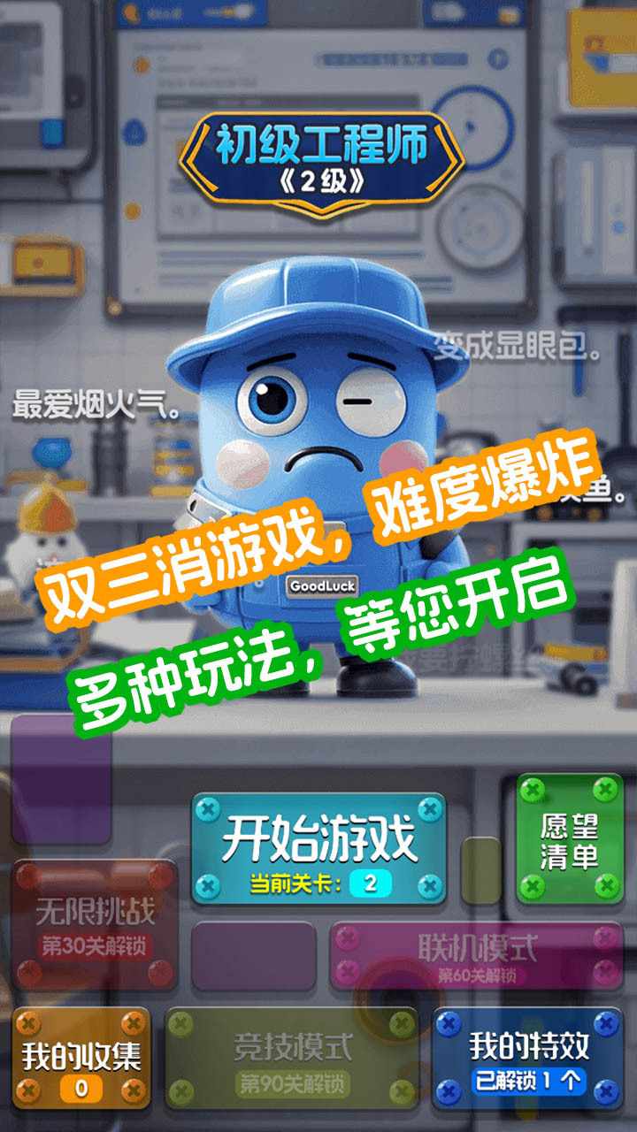 螺丝有点烦手机赚钱软件截图1