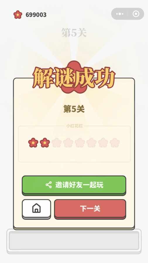 一个字谜手机赚钱软件截图1