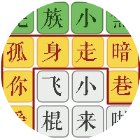 汉字找梗手机赚钱软件