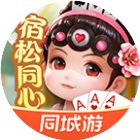 同城游宿松同心手机赚钱软件