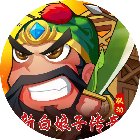 全民主公Ⅱ手机赚钱软件