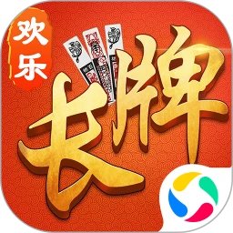 欢乐南通长牌手机赚钱软件