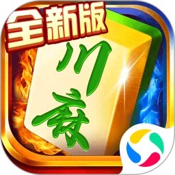 蜀山四川麻将手机赚钱软件