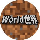 world的世界游戏手机赚钱软件