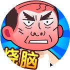 脑洞大师傅正版手机赚钱软件