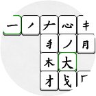 天天拼文字手机赚钱软件