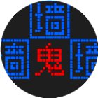 文字游戏鬼打墙小游戏手机赚钱软件