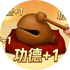 功德木鱼模拟器手机赚钱软件
