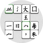 汉字天天拼手机赚钱软件