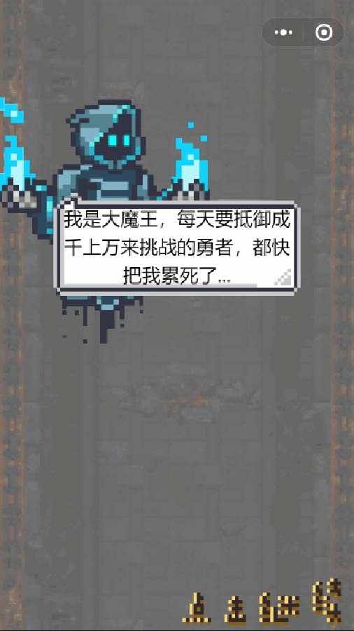 魔王斗勇者手机赚钱软件截图2