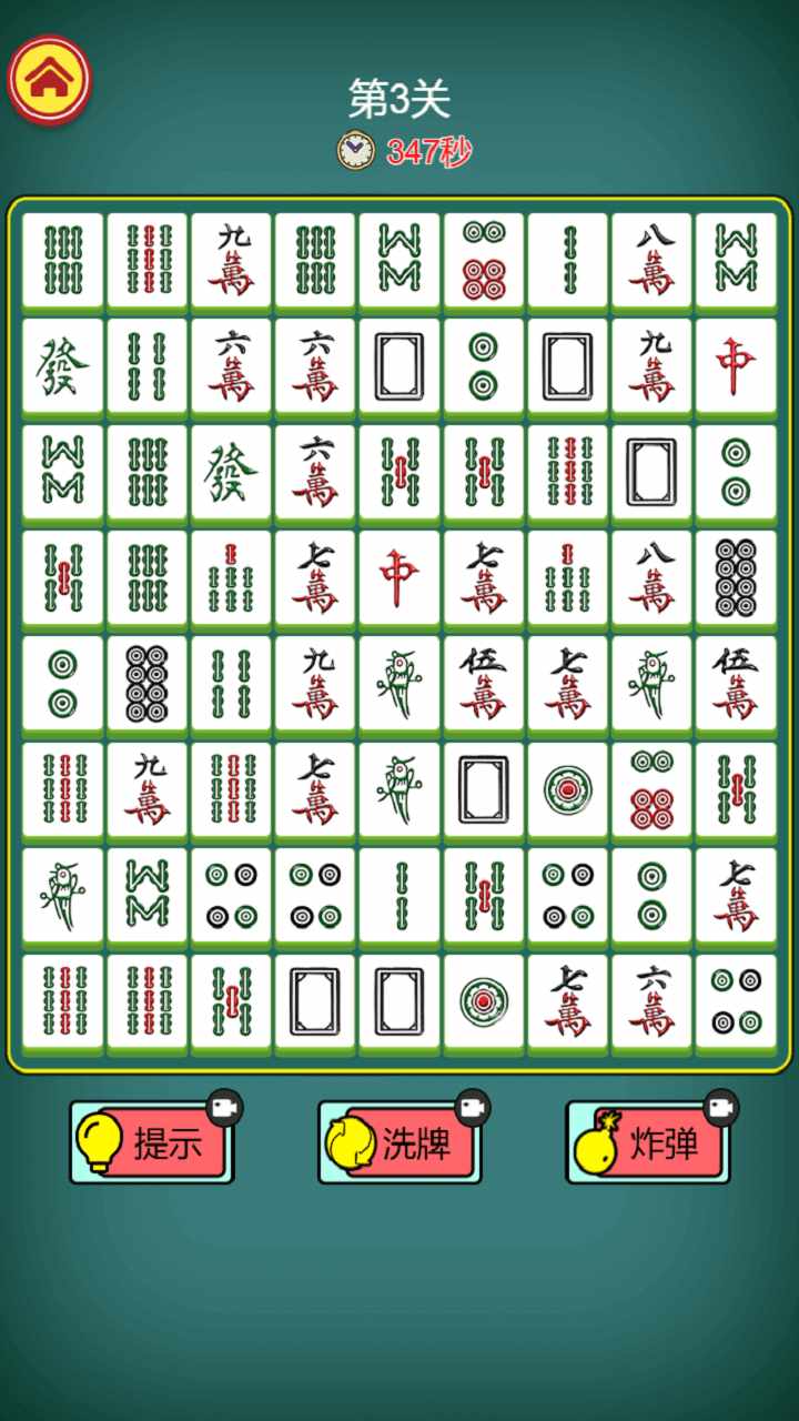 推推乐挪对对大作战手机赚钱软件截图2