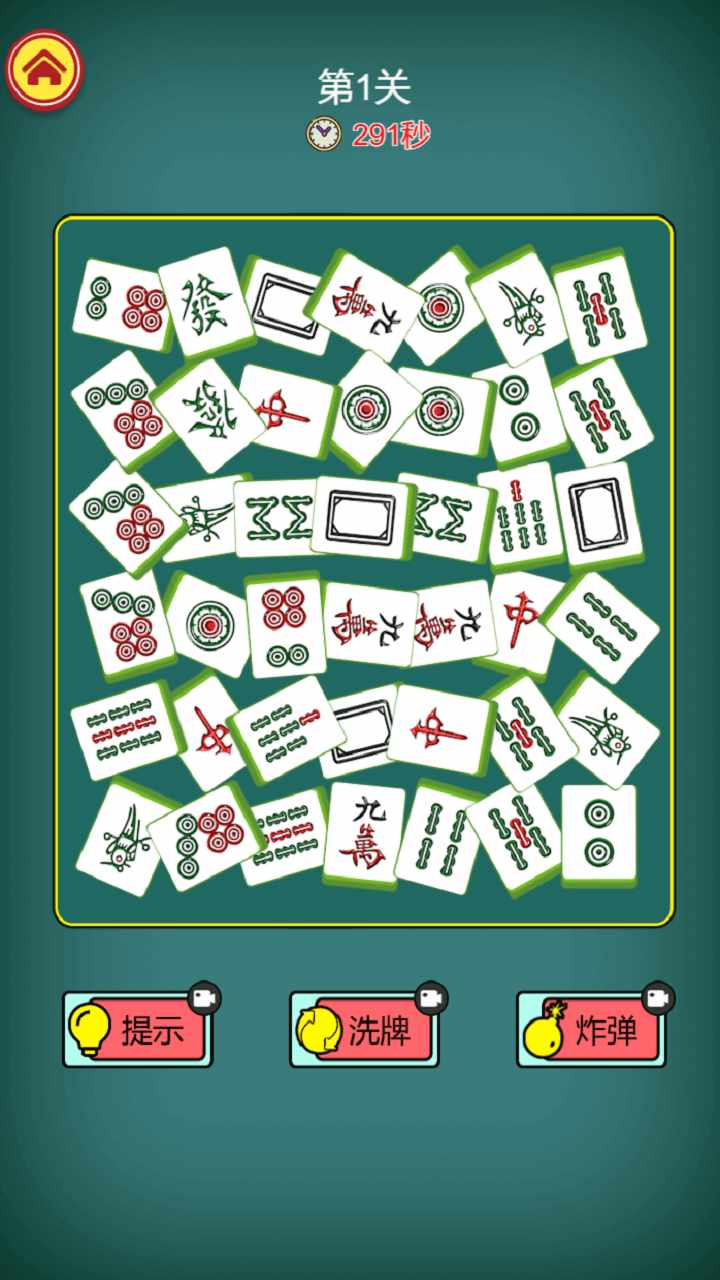 推推乐挪对对大作战手机赚钱软件截图3