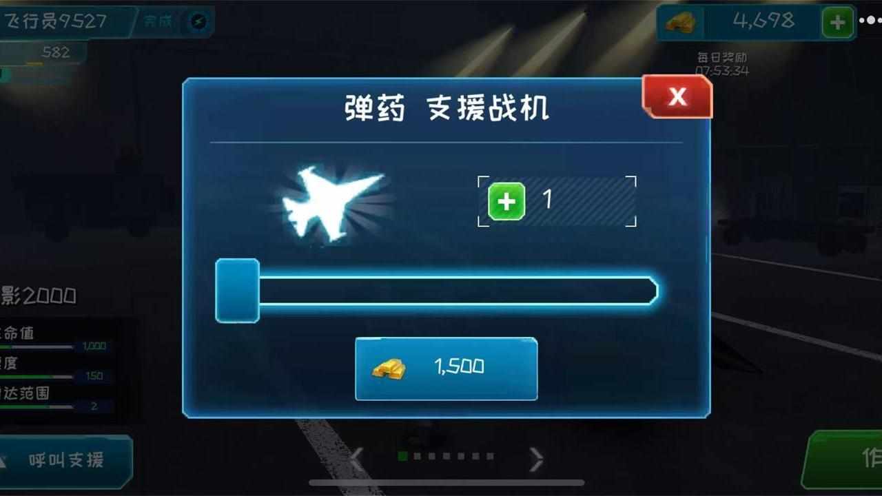 模拟驾驶战机手机赚钱软件截图3