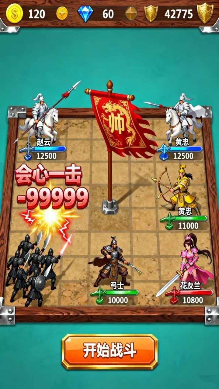 攻城战争模拟器手机赚钱软件截图2