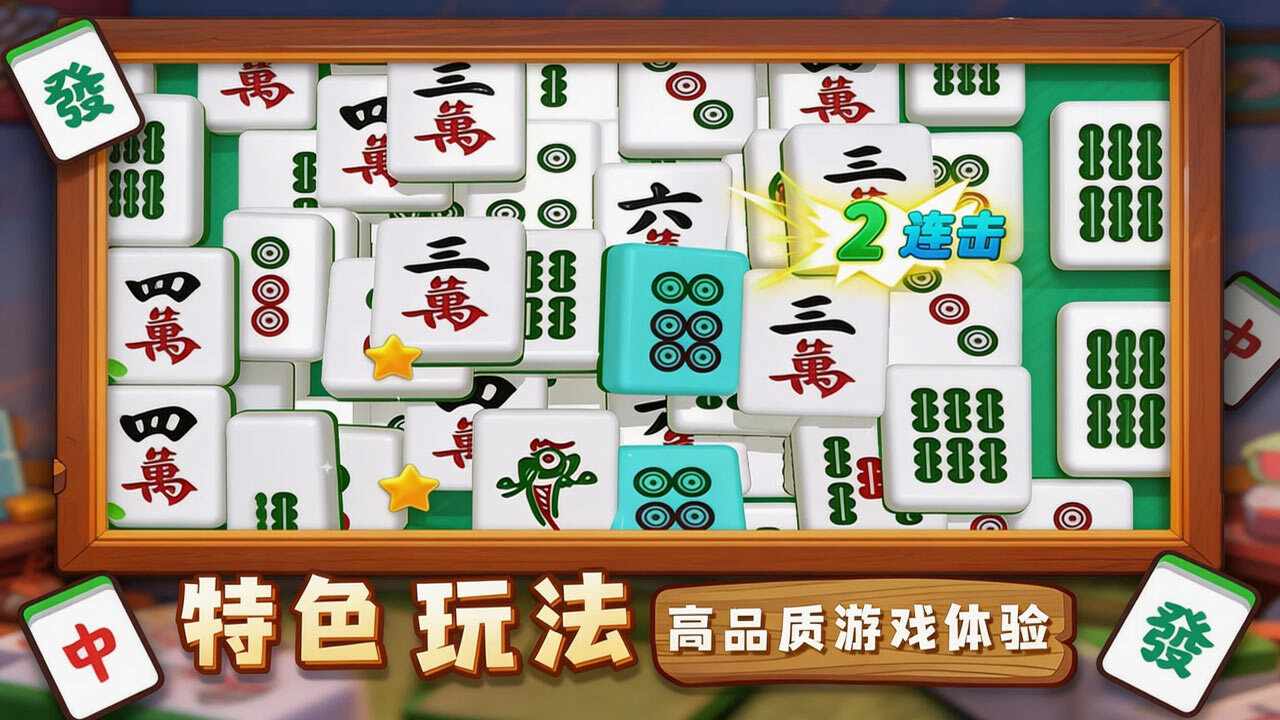 吃碰乐消除手机赚钱软件截图2