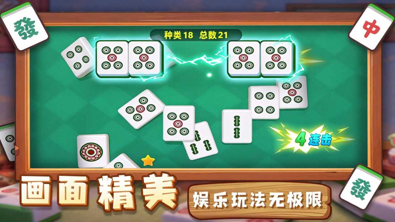 吃碰乐消除手机赚钱软件截图3