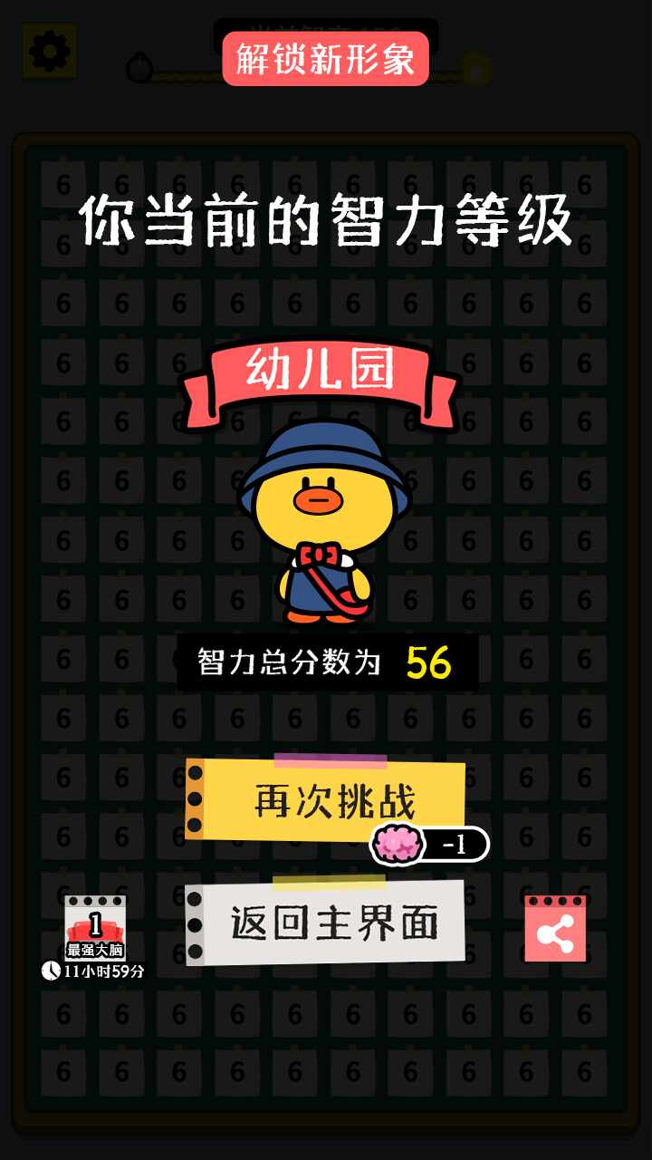 开局托儿所手机赚钱软件截图3
