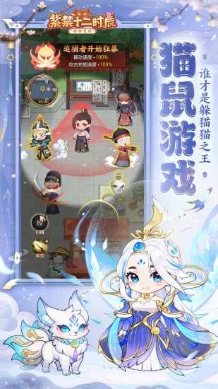 紫禁十二时辰手机赚钱软件截图5