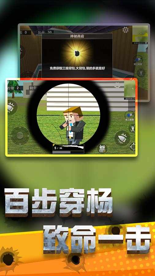 像素英雄吃鸡求生手机赚钱软件截图2