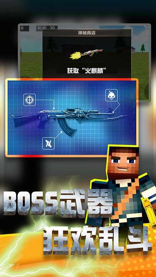 像素英雄吃鸡求生手机赚钱软件截图3
