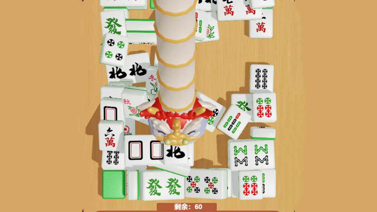 凑十消消手机赚钱软件截图2