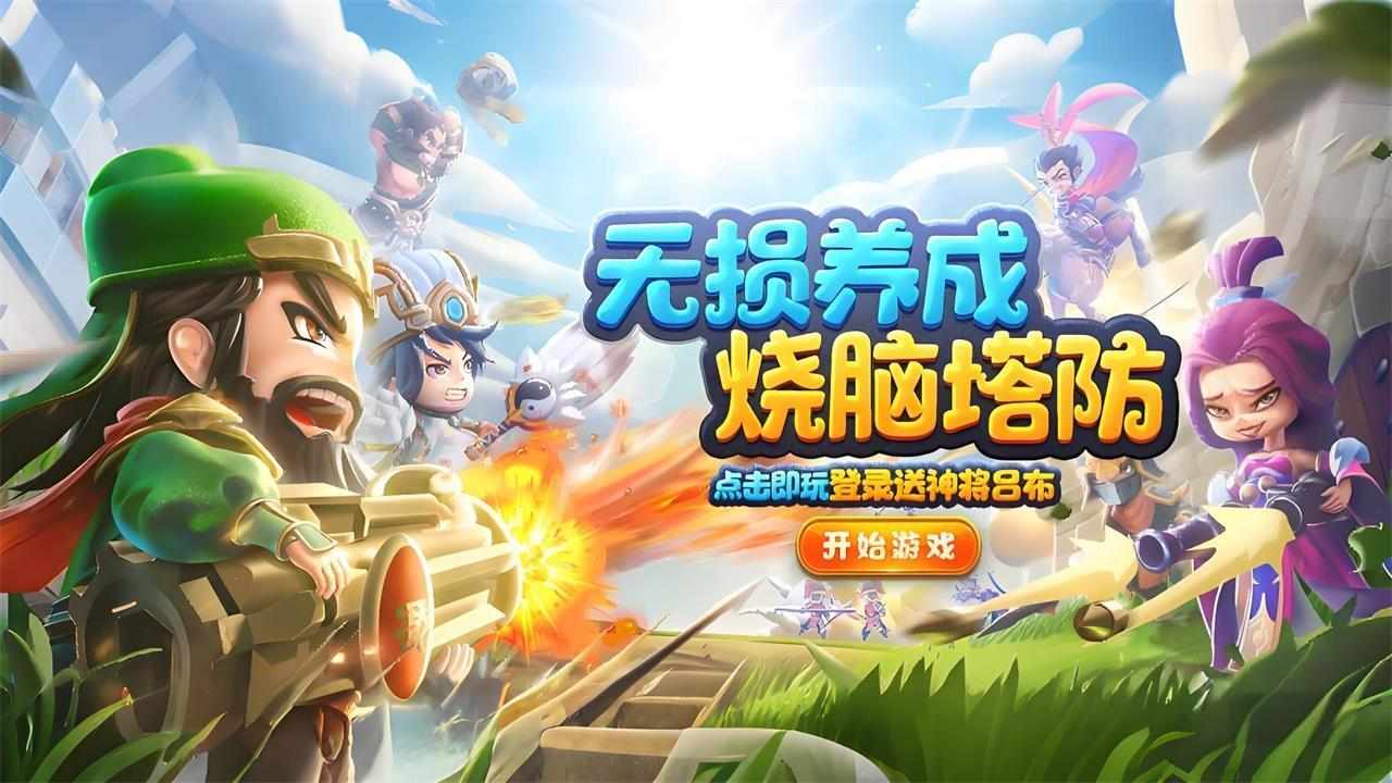 全民主公Ⅱ手机赚钱软件截图2