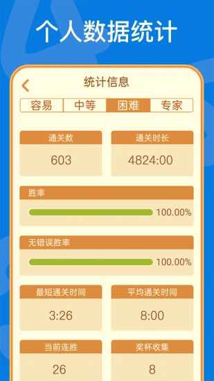 数独手机赚钱软件截图5