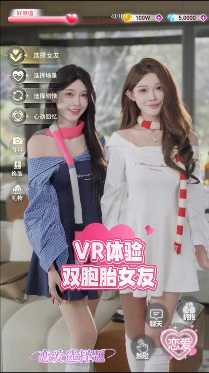 恋爱选择题手机赚钱软件截图1