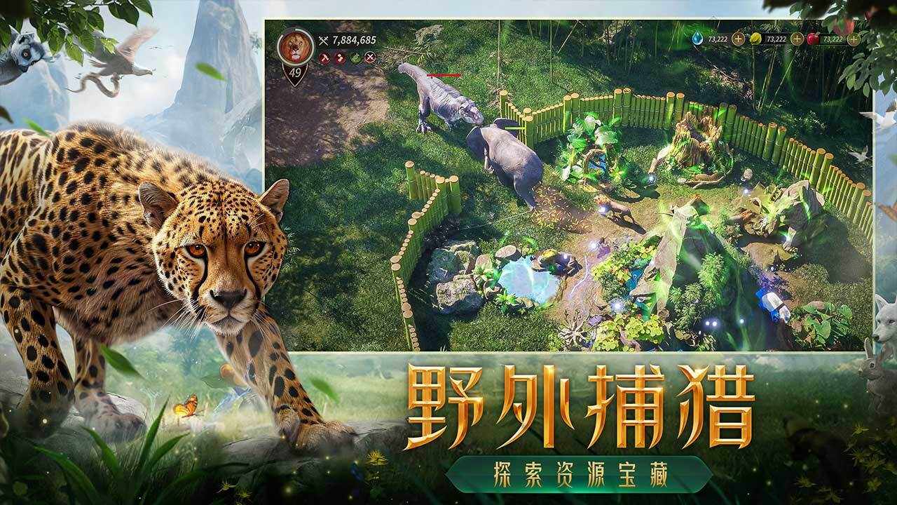 野兽领主:新世界手机赚钱软件截图2