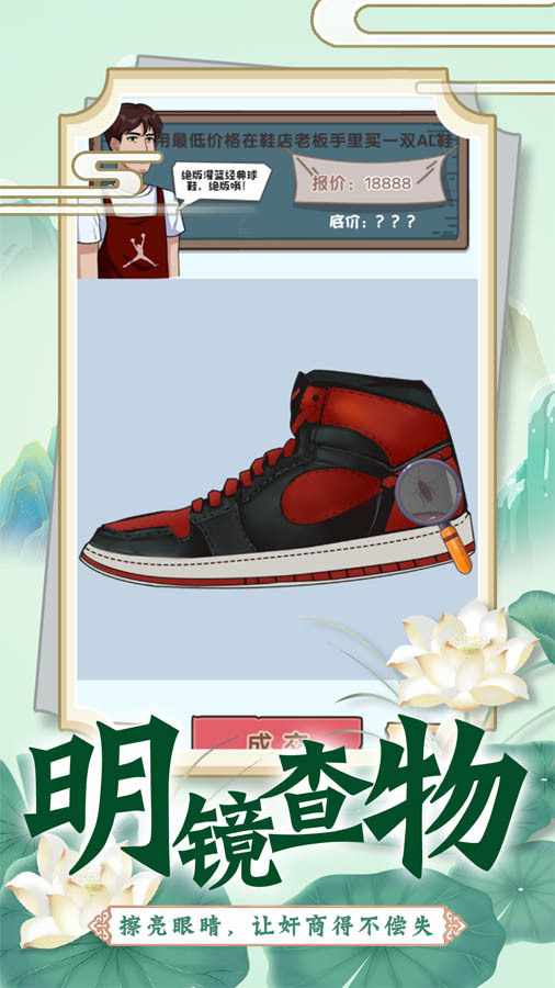 找茬脑洞的世界手机赚钱软件截图3