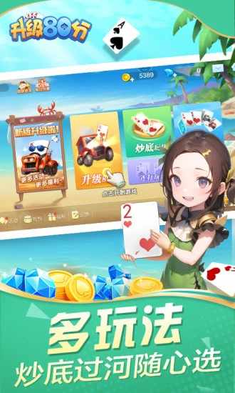 升级80分手机赚钱软件截图2
