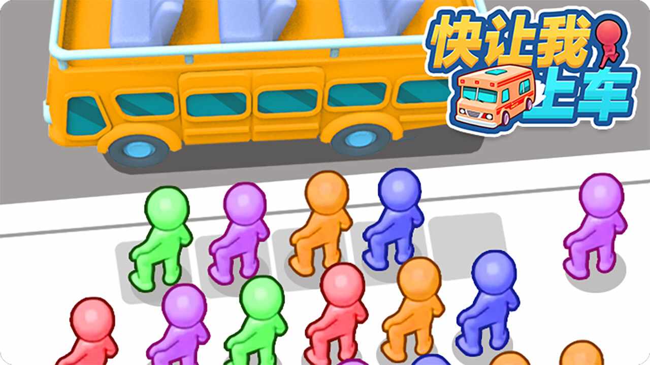快让我上车手机赚钱软件截图2