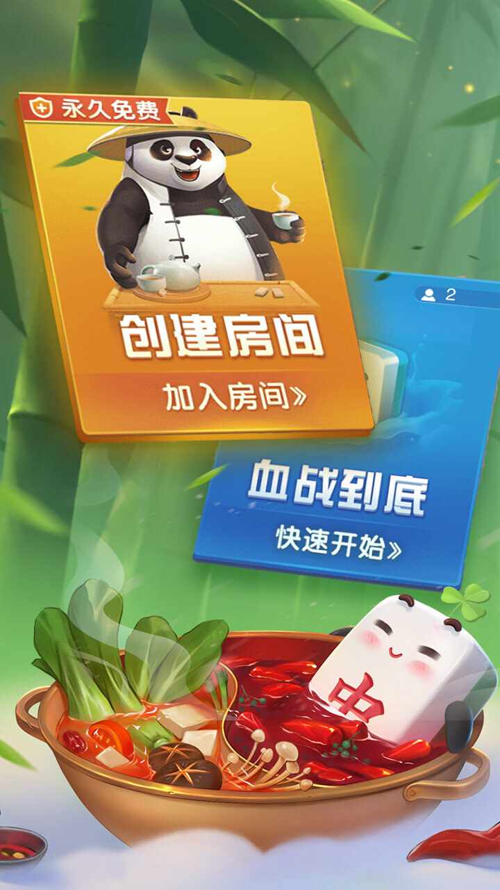 功夫川麻手机赚钱软件截图1