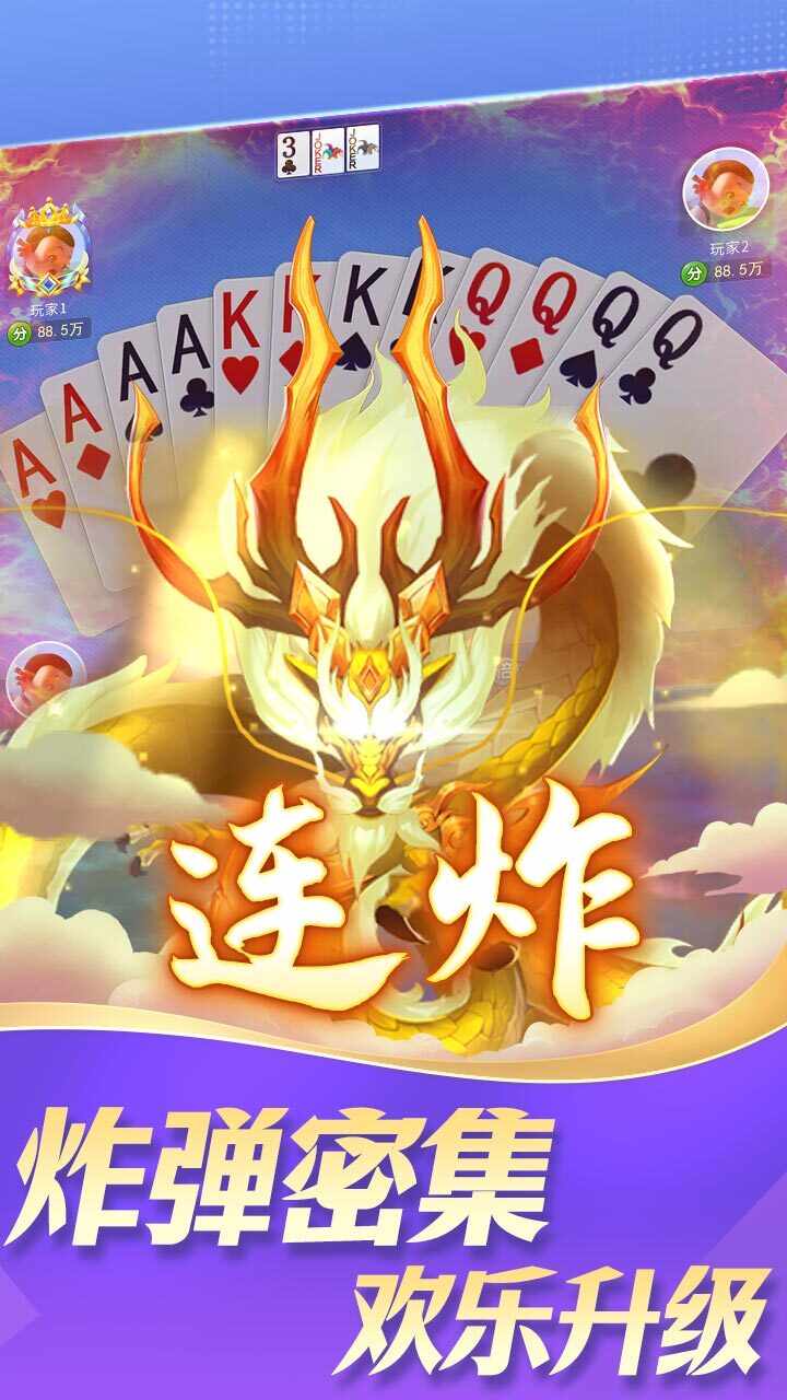 哥哥斗地主手机赚钱软件截图1