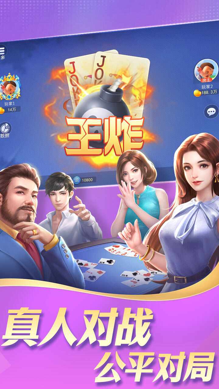 哥哥斗地主手机赚钱软件截图2