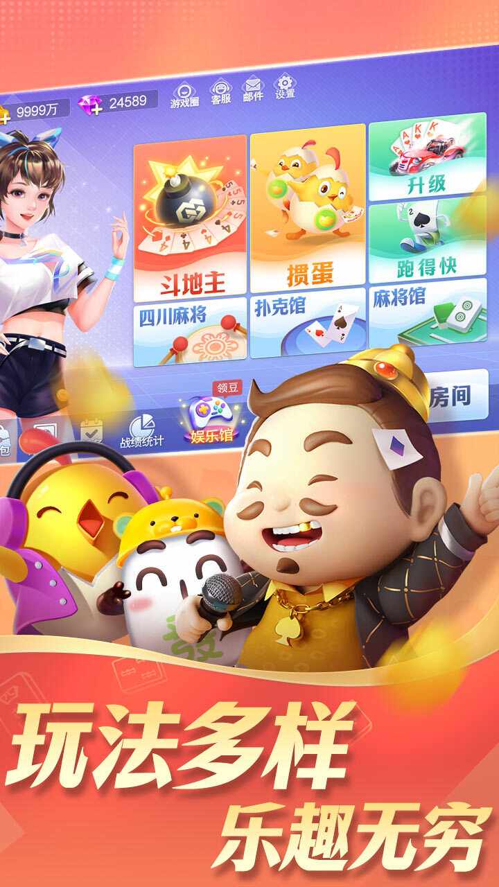 哥哥斗地主手机赚钱软件截图3