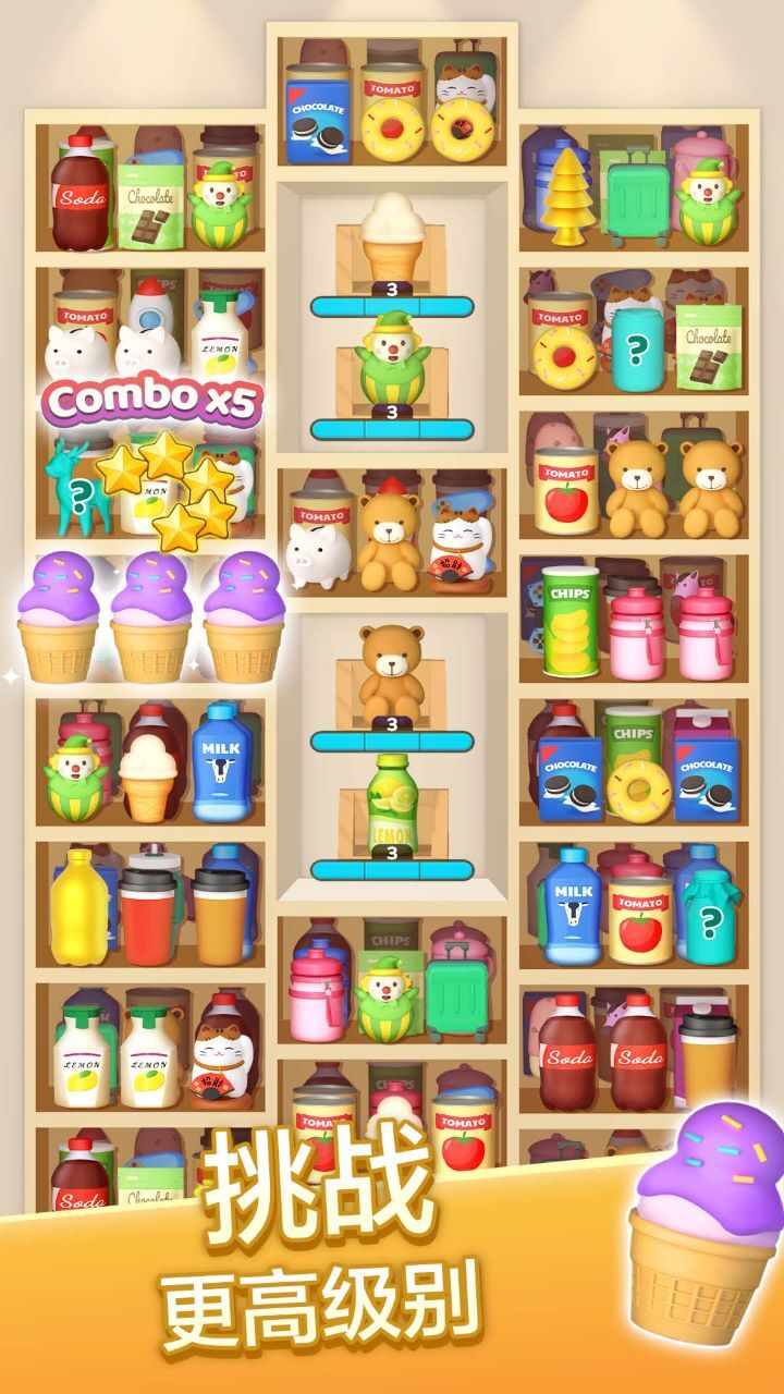 货柜来消除手机赚钱软件截图3