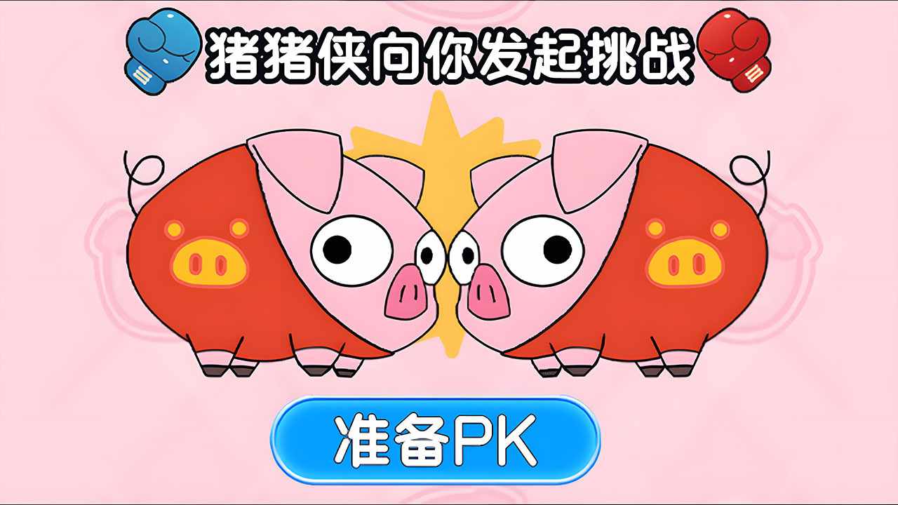 消除我拿手手机赚钱软件截图2