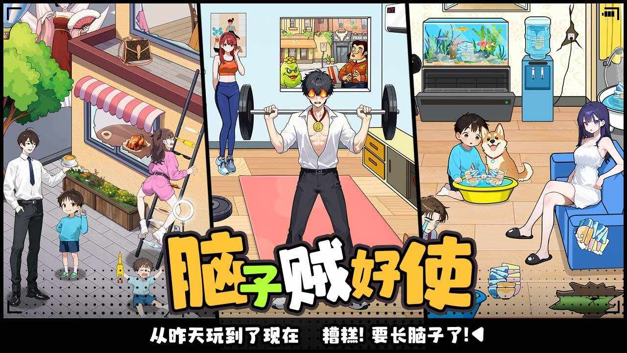 超级脑洞达人手机赚钱软件截图1