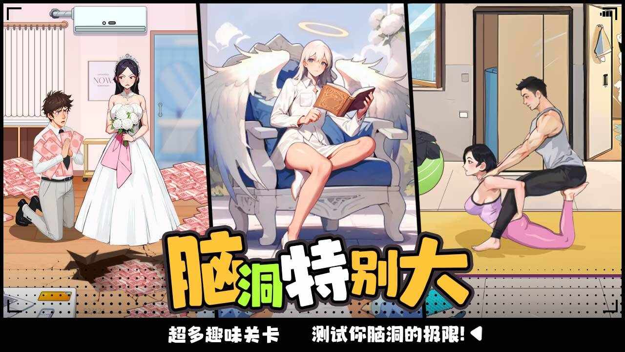 超级脑洞达人手机赚钱软件截图2