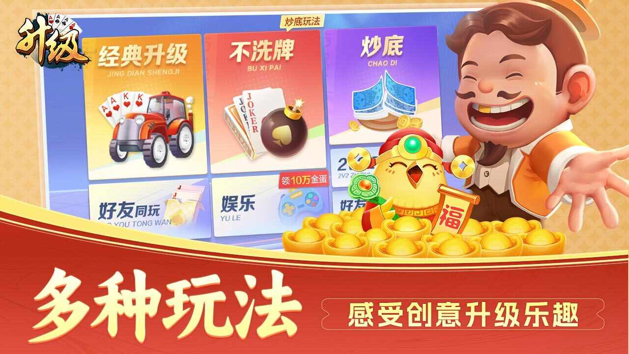 升级手机赚钱软件截图1