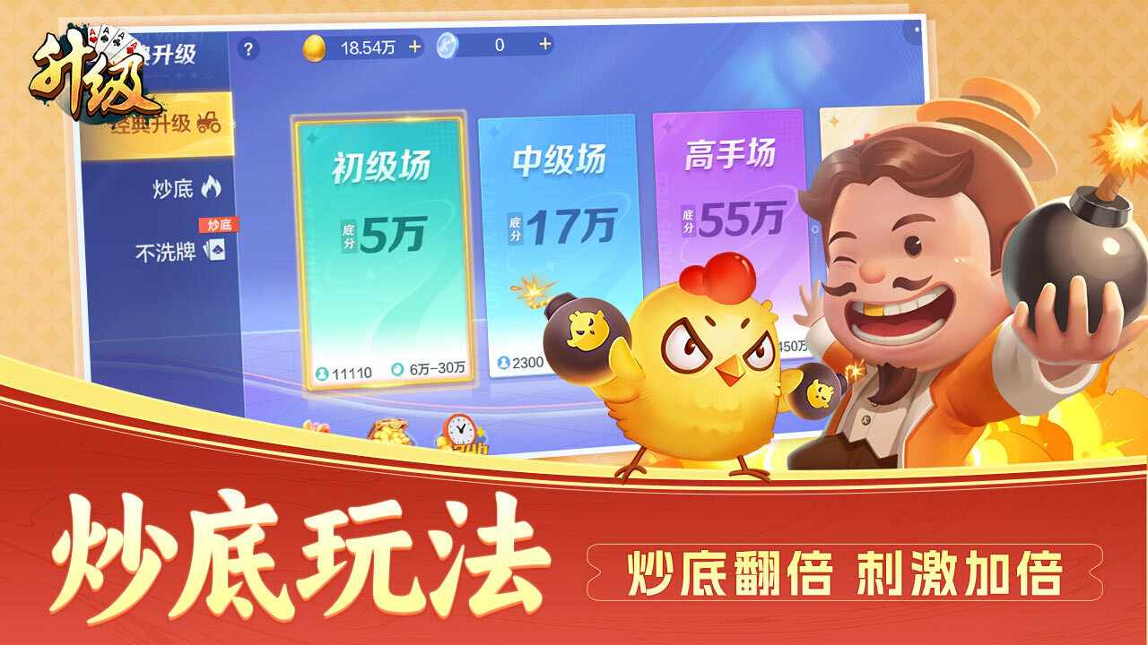 升级手机赚钱软件截图2