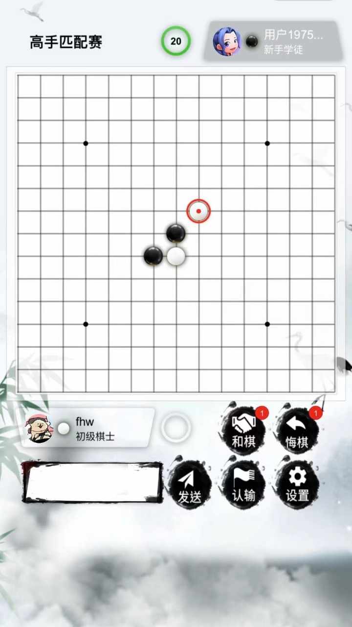 五子棋比赛版手机赚钱软件截图2