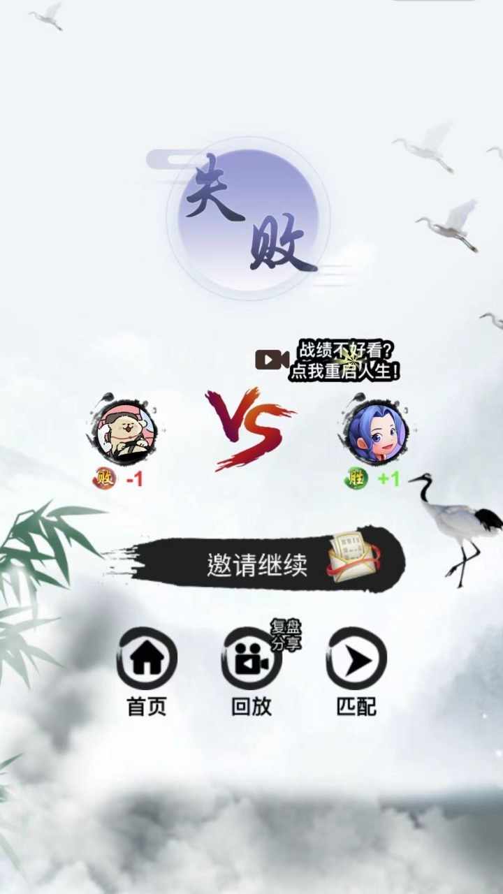 五子棋比赛版手机赚钱软件截图3